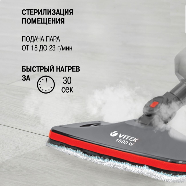 Пароочиститель Vitek VT-8188