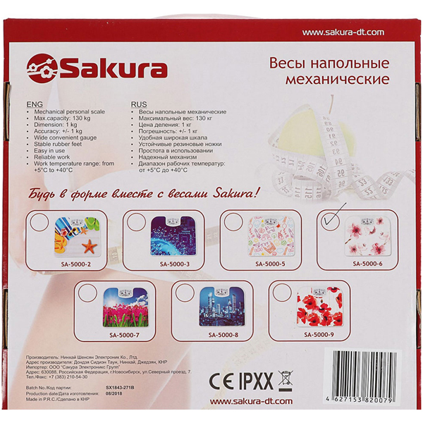 Весы напольные Sakura SA-5000-6