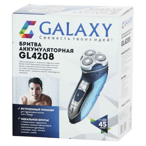 Электробритва Galaxy GL 4208
