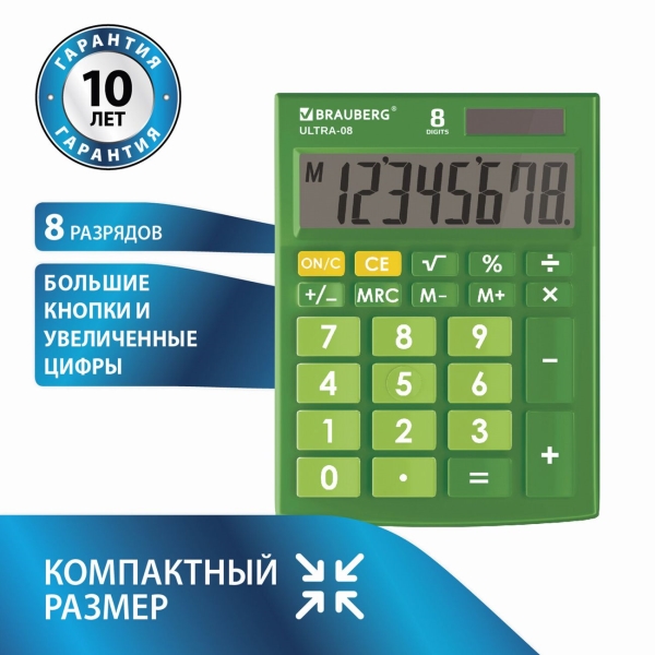 Калькулятор Brauberg ULTRA-08-GN (250509) фото