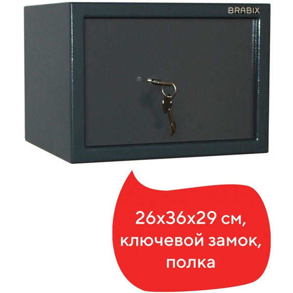 Сейф Brabix КМ-260, 26x36x29см (291165)
