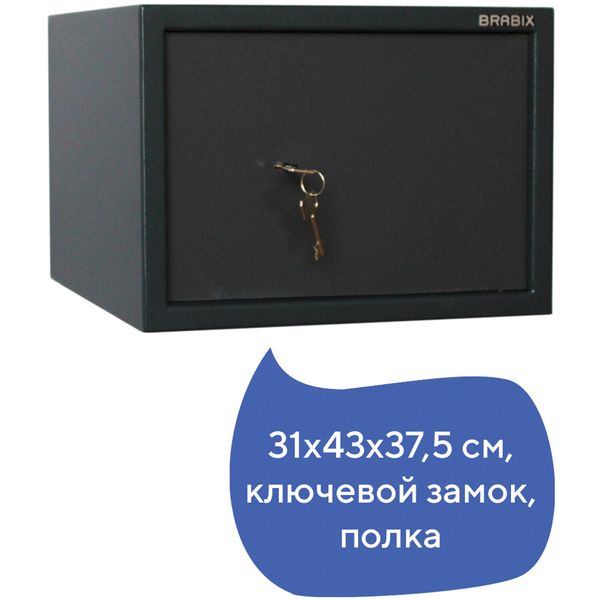 Сейф Brabix КМ-310, 31x43x37,5см (291166)