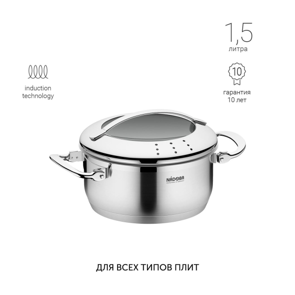 Кастрюля Nadoba Tesla 16см/1,5л со складными ручками (727813)