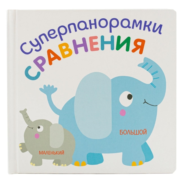 Обучающая книга ND Play Сравнения