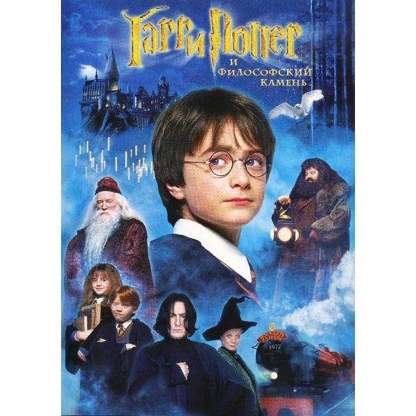 DVD видеодиск ND Play Гарри&nbsp;Поттер.&nbsp;Коллекция&nbsp;6DVD фото