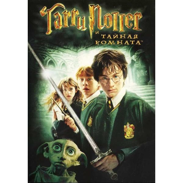 DVD видеодиск ND Play Гарри&nbsp;Поттер.&nbsp;Коллекция&nbsp;6DVD