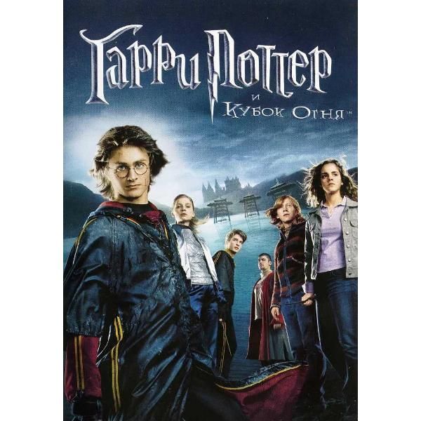 DVD видеодиск ND Play Гарри&nbsp;Поттер.&nbsp;Коллекция&nbsp;6DVD