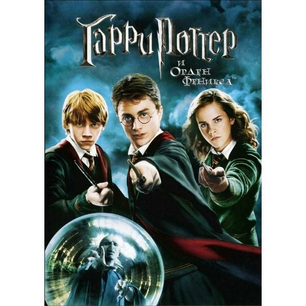 DVD видеодиск ND Play Гарри&nbsp;Поттер.&nbsp;Коллекция&nbsp;6DVD