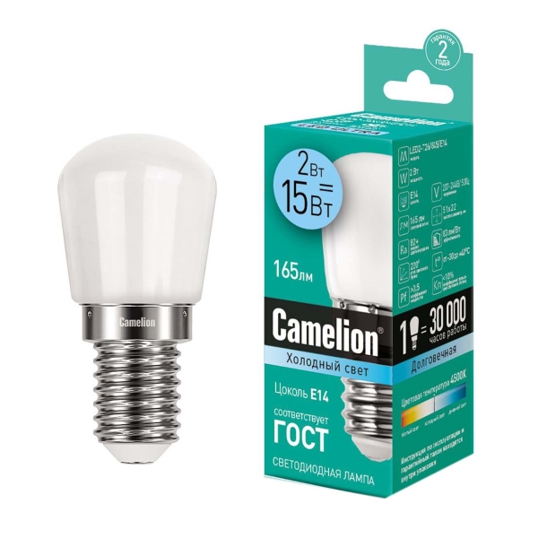 Лампочка Camelion LED2-T26/845/E14 (5 штук)