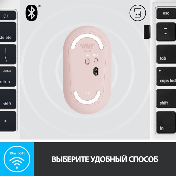 Мышь беспроводная Logitech Pebble M350 роза