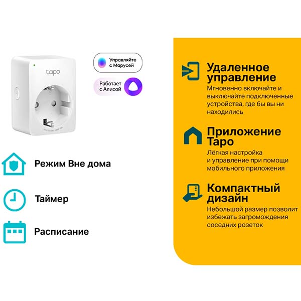 Умная розетка TP-Link Tapo P100 (1-pack)