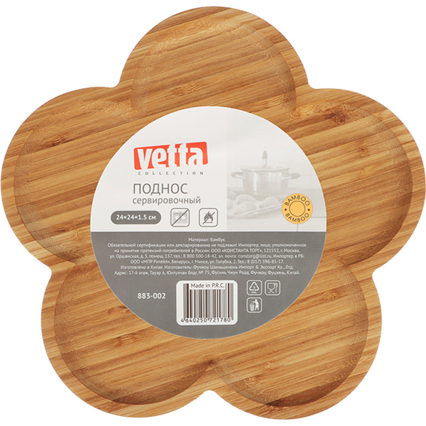 Поднос VETTA 883-002