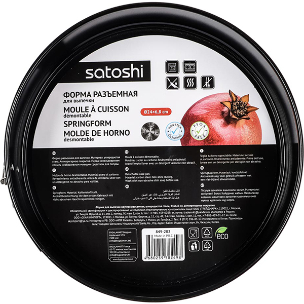 Форма для выпекания (силикон) SATOSHI 849-202