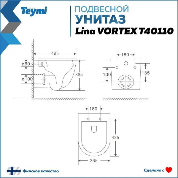 Унитаз Teymi Lina Vortex F08094