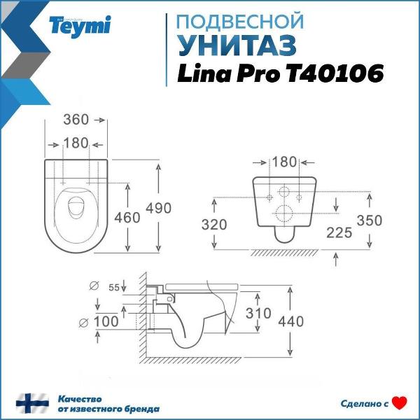 Комплекты для монтажа унитаза Teymi Lina Pro F08494