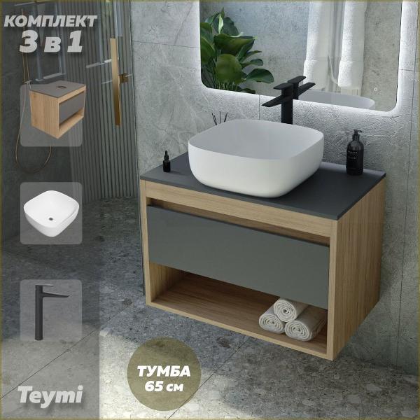 Комплект Teymi Ritta F04015