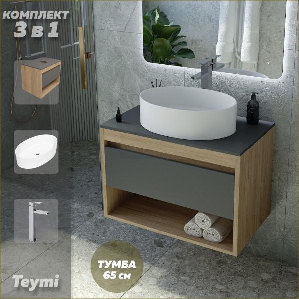 Комплект Teymi Ritta F04022