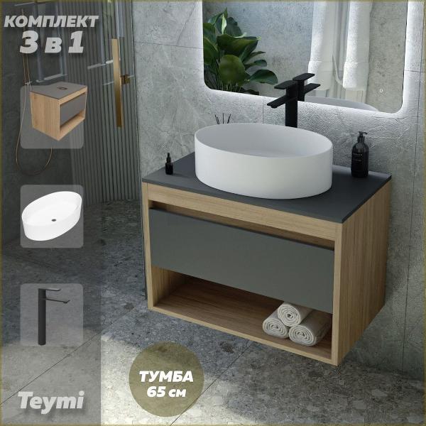 Комплект Teymi Ritta F04025