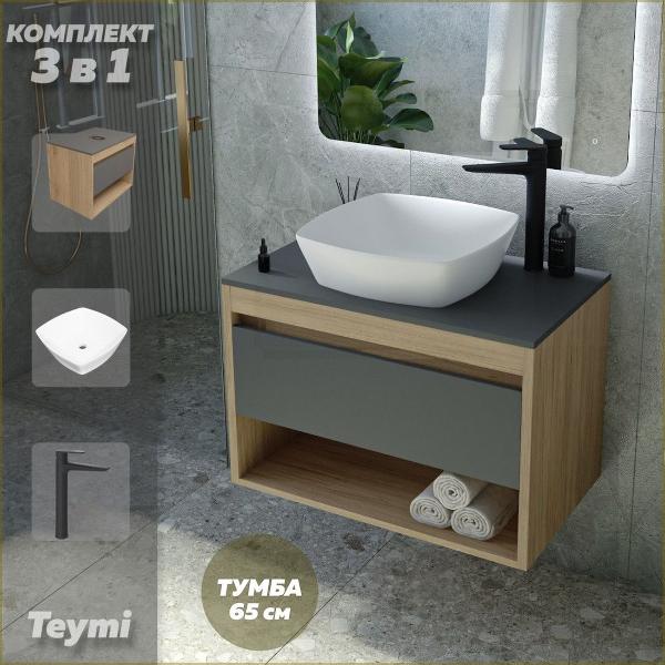 Комплект Teymi Ritta F08973