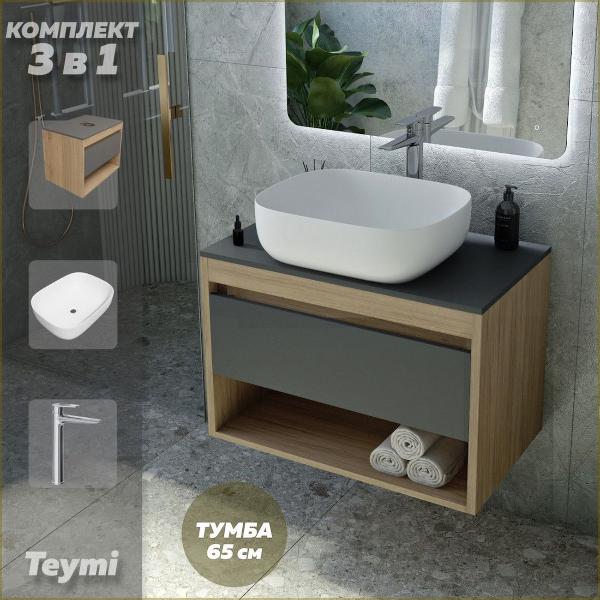 Комплект Teymi Ritta F08984
