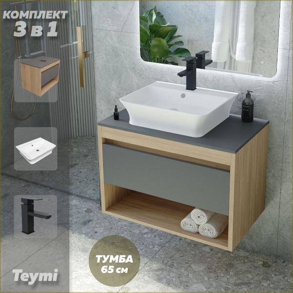 Комплект Teymi Ritta F08989