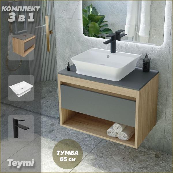 Комплект Teymi Ritta F08991