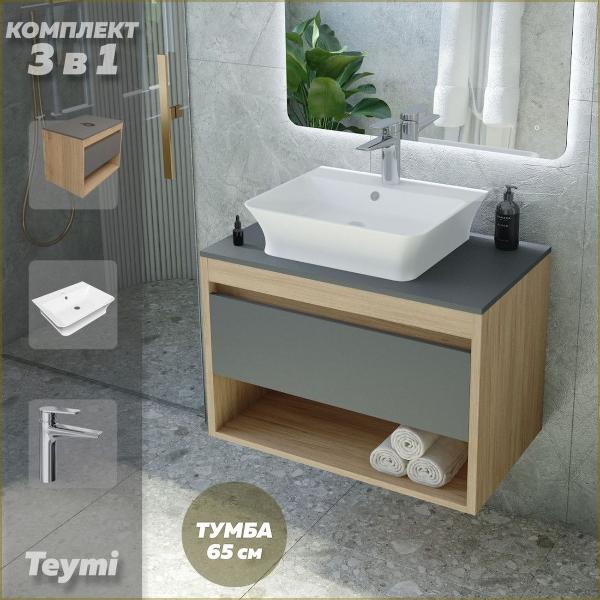 Комплект Teymi Ritta F08992