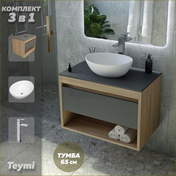 Комплект Teymi Ritta F09082