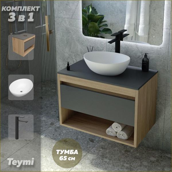 Комплект Teymi Ritta F09085