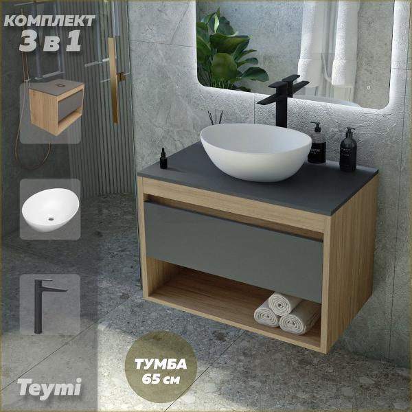 Комплект Teymi Ritta F09087