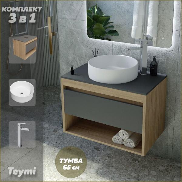 Комплект Teymi Ritta F09088