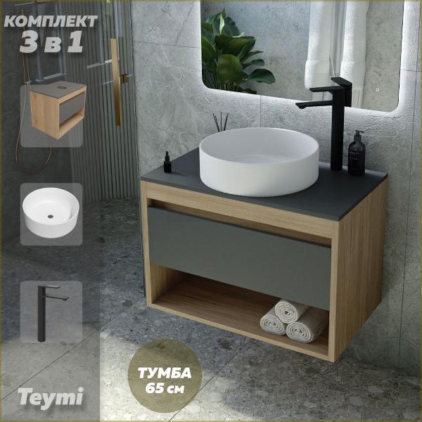 Комплект Teymi Ritta F09091