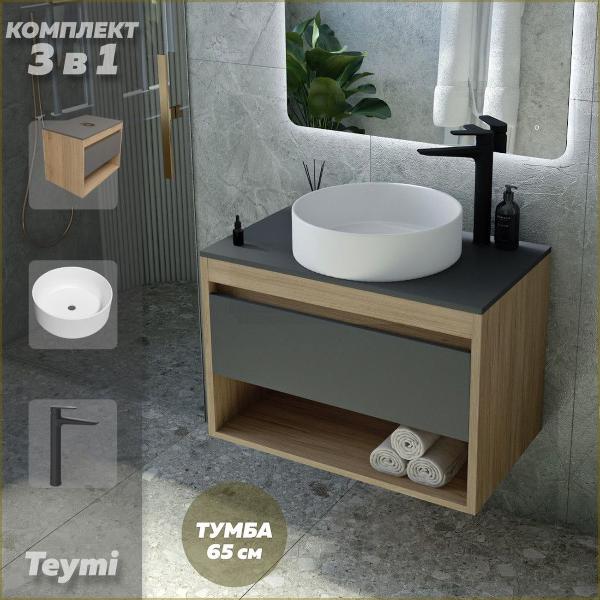 Комплект Teymi Ritta F09093