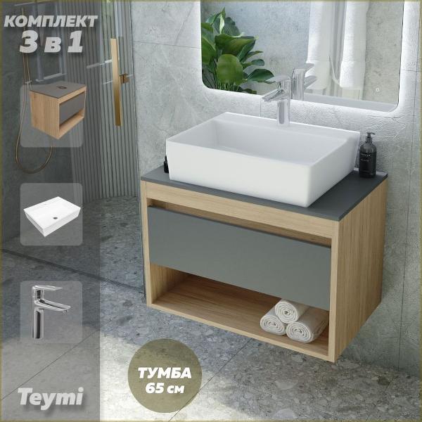 Комплект Teymi Ritta F09111