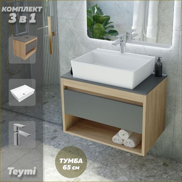 Комплект Teymi Ritta F09194