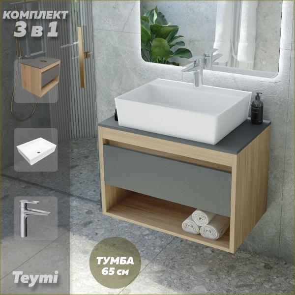 Комплект Teymi Ritta F09196