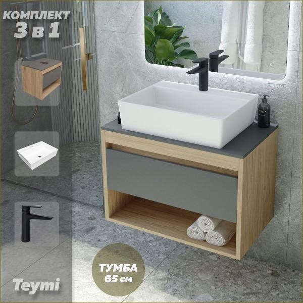 Комплект Teymi Ritta F09197