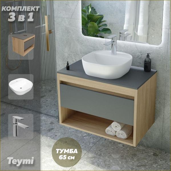 Комплект Teymi Ritta F09208