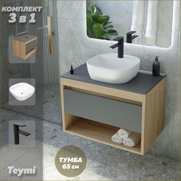 Комплект Teymi Ritta F09209