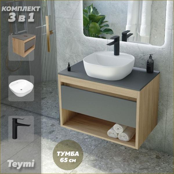 Комплект Teymi Ritta F09211