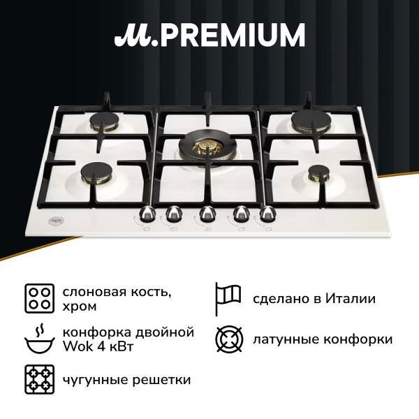Встраиваемая газовая панель независимая Bertazzoni P755CHERAX фото
