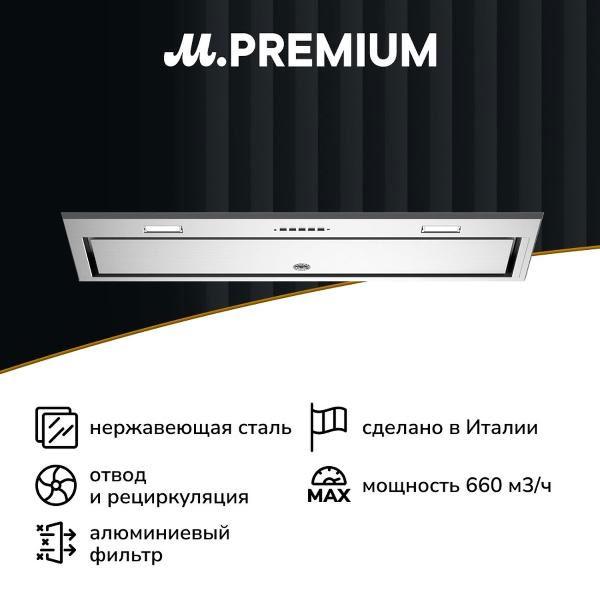 Вытяжка встраиваемая Bertazzoni KIN52MOD1XC