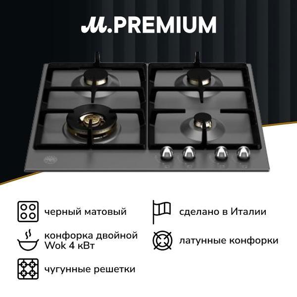 Встраиваемая газовая панель независимая Bertazzoni P604LHERNE фото