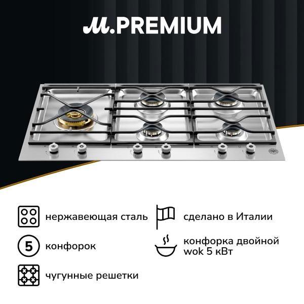 Встраиваемая газовая панель независимая Bertazzoni PM365S0X