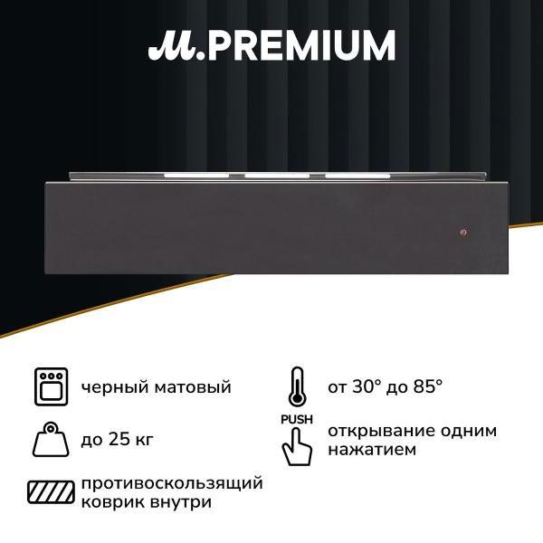 Встраиваемый подогреватель для посуды Bertazzoni WD60HERNE