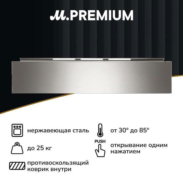 Встраиваемый подогреватель для посуды Bertazzoni WD60X фото