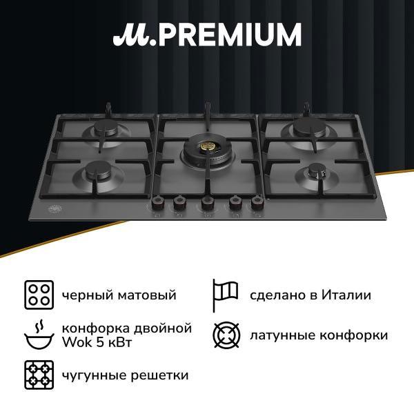 Встраиваемая газовая панель независимая Bertazzoni P905CPRONE