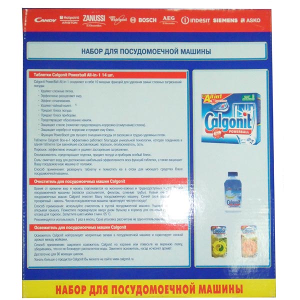 Моющее средство для посудомоечной машины Calgonit д/DW (набор)