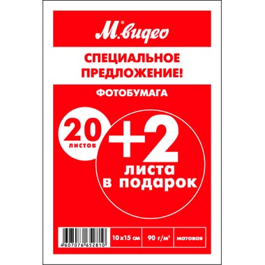 Фотобумага для принтера М.Видео PMS 9020