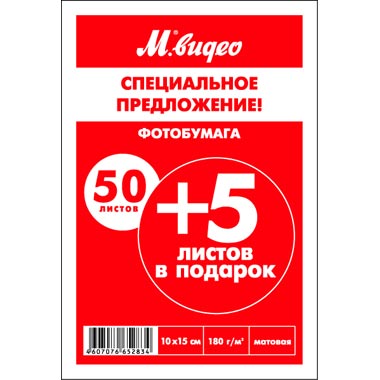 Фотобумага для принтера М.Видео PMS 18050
